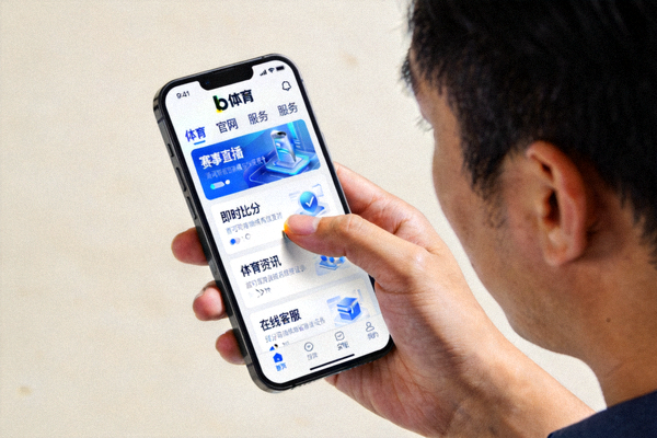 用户在移动设备上查看b体育官网服务页面的场景