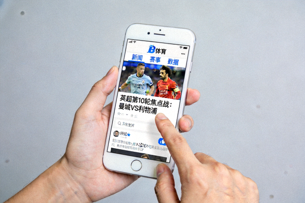 用户在移动端浏览B体育官网新闻动态的操作画面
